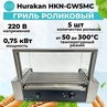 ГРИЛЬ ДЛЯ HOT DOG HURAKAN HKN-GW5MC С ЭКРАНОМ